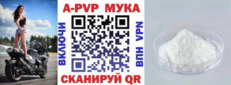 A-PVP СК КРИС  наркошоп  Чадан 
