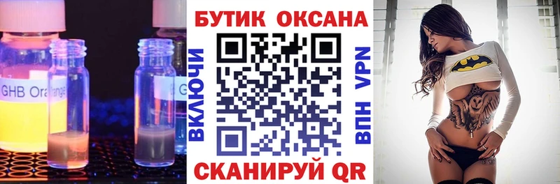 где найти   дарк нет формула  Бутират 99%  Чадан 