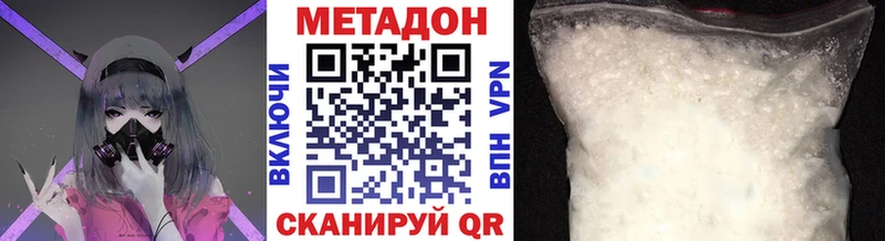 МЕТАДОН VHQ  МЕГА ССЫЛКА  Чадан 